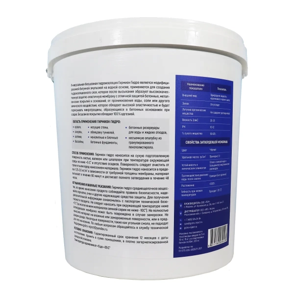 Жидкая резина для гидроизоляции "Гирмион Гидро", 20 кг